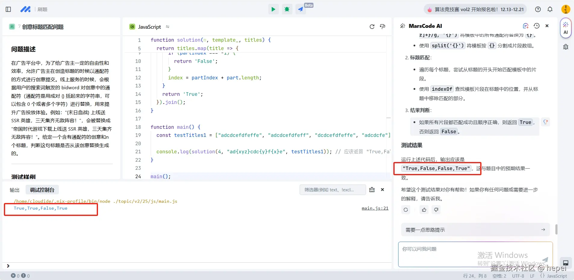 hepei于2024-12-20 14:11发布的图片