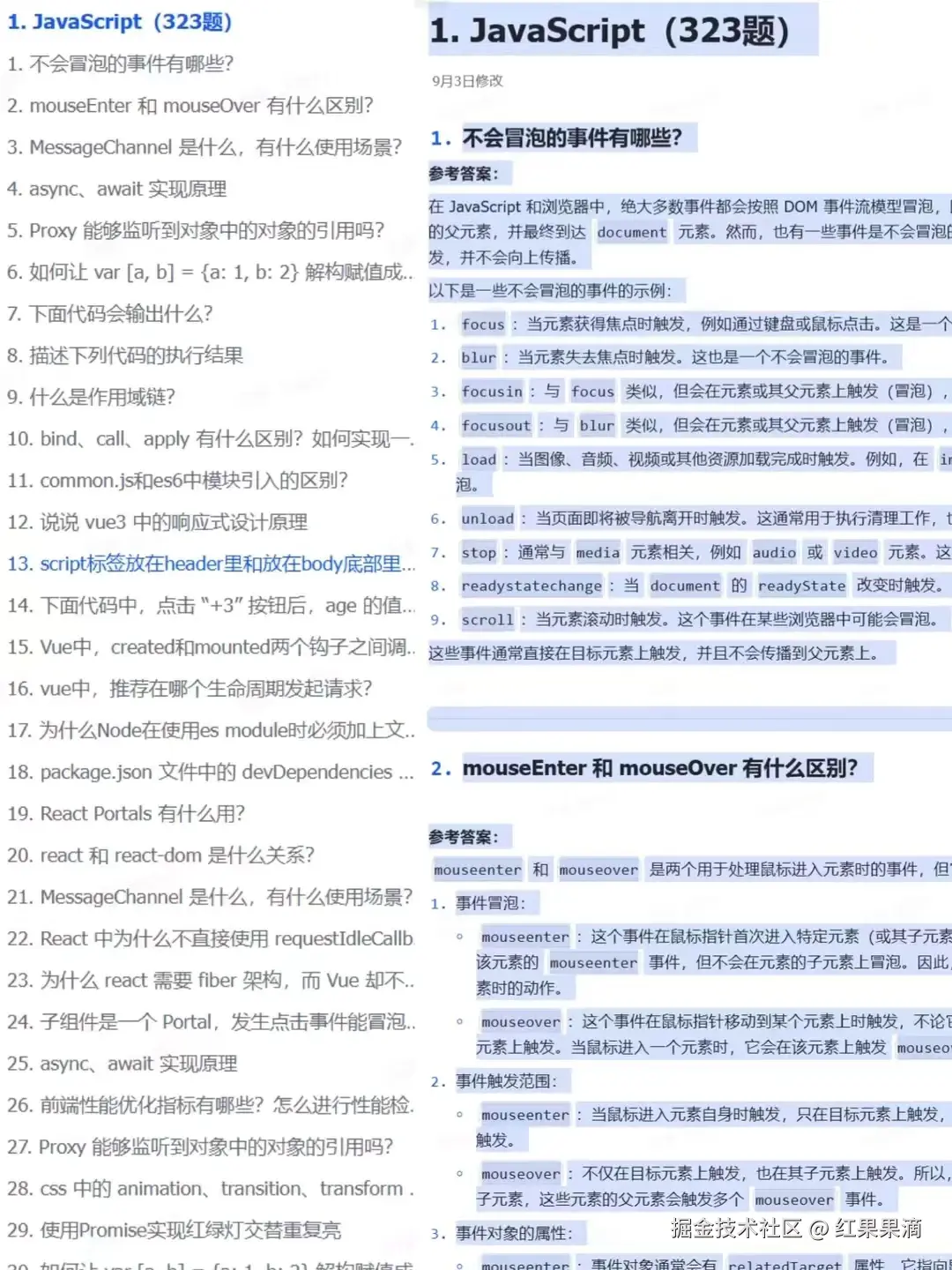 红果果滴于2026-03-20 15:45发布的图片