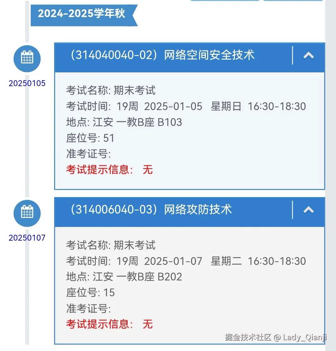 Lady_Qianji于2025-01-08 00:12发布的图片