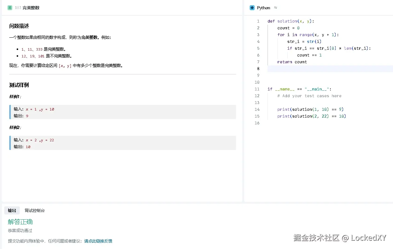 LockedXY于2024-12-30 09:16发布的图片