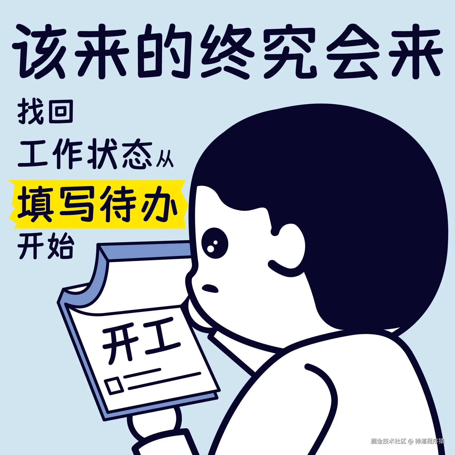 禅道程序猿于2025-05-06 09:05发布的图片