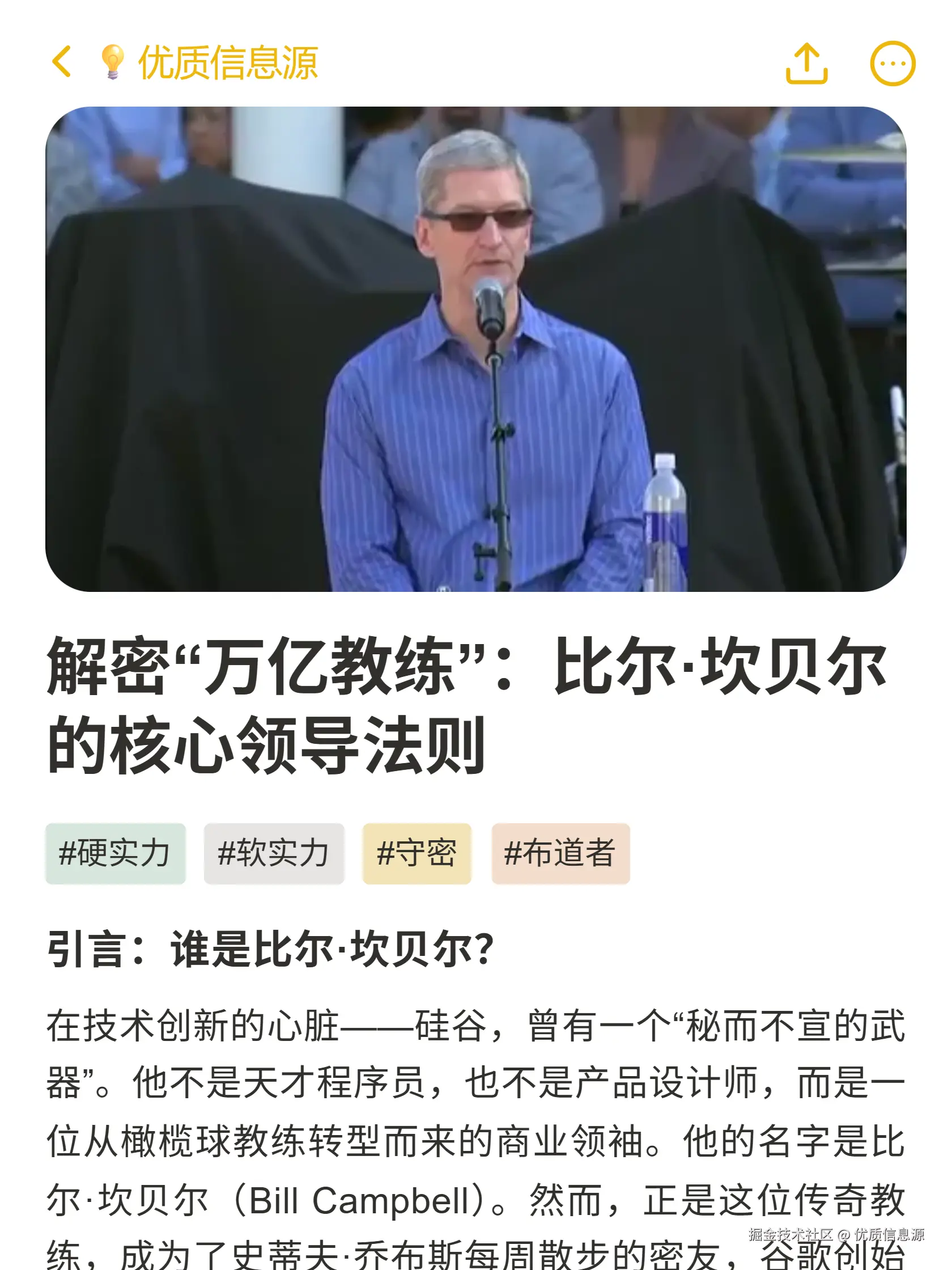 优质信息源于2025-11-03 22:59发布的图片