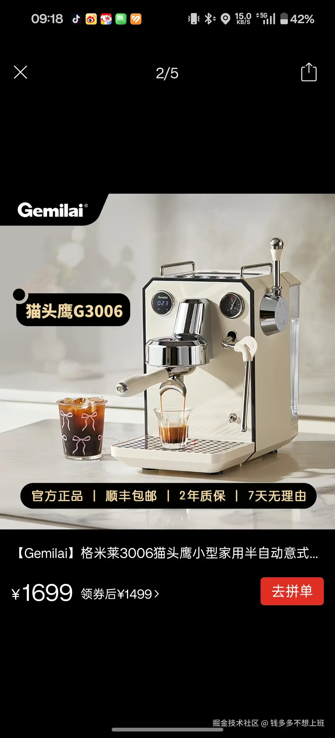 钱多多不想上班于2026-03-10 09:19发布的图片