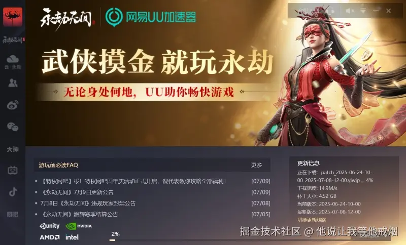 他说让我等他戒烟于2025-07-10 12:01发布的图片