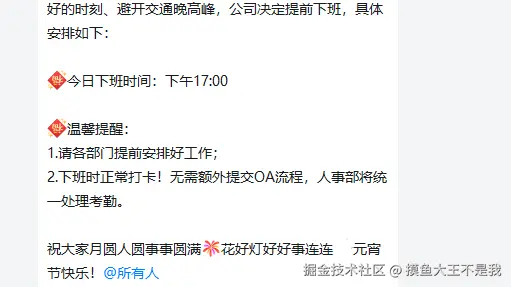 摸鱼大王不是我于2025-02-12 15:14发布的图片
