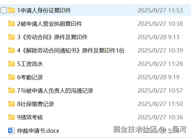 _星河于2025-08-28 13:58发布的图片
