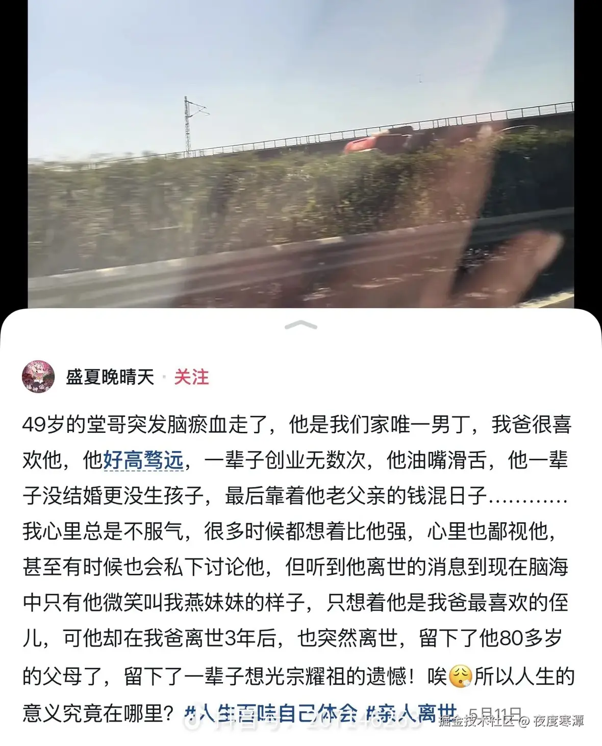 夜度寒潭于2025-10-20 10:56发布的图片