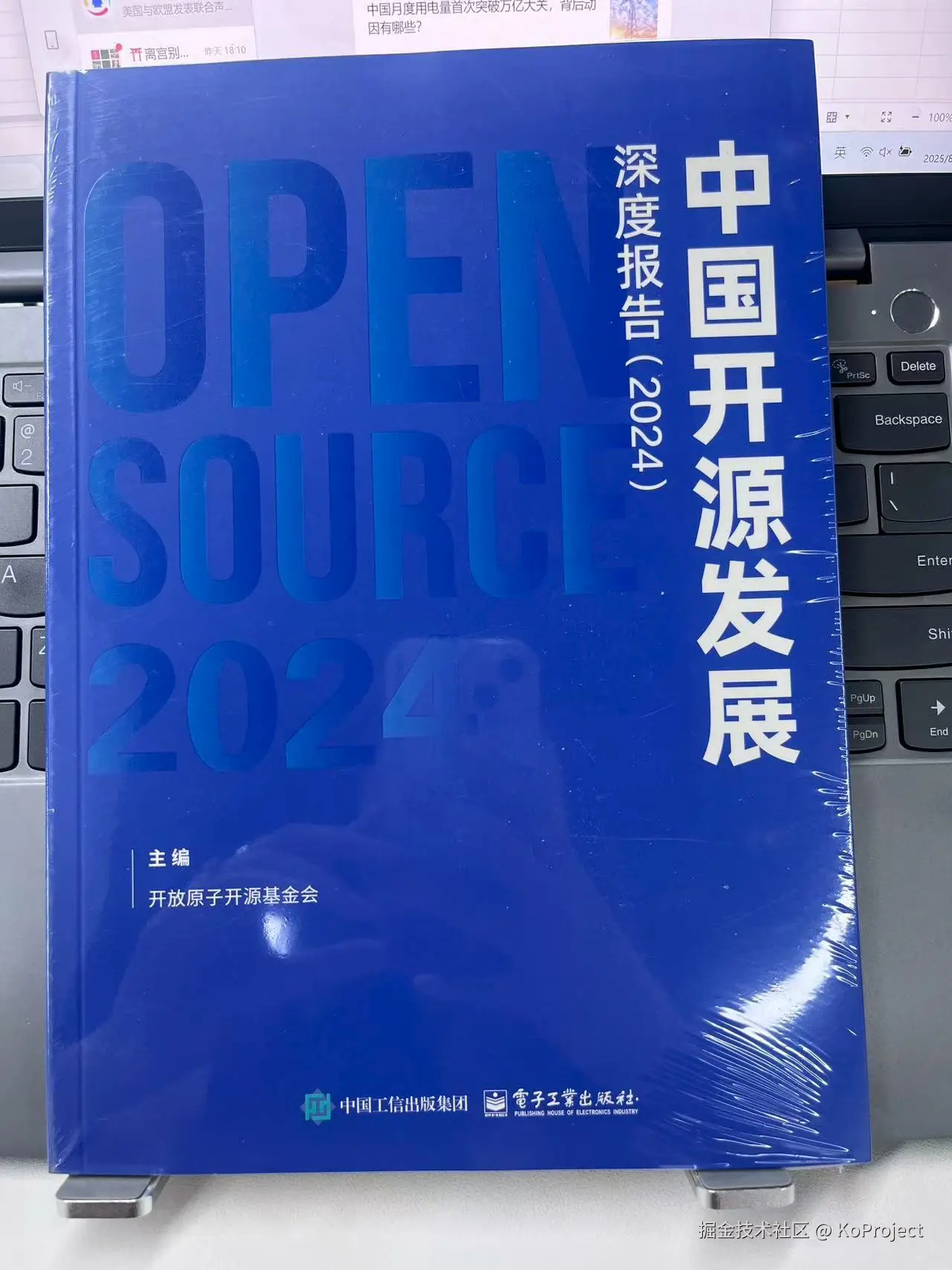KoProject于2025-08-22 09:29发布的图片