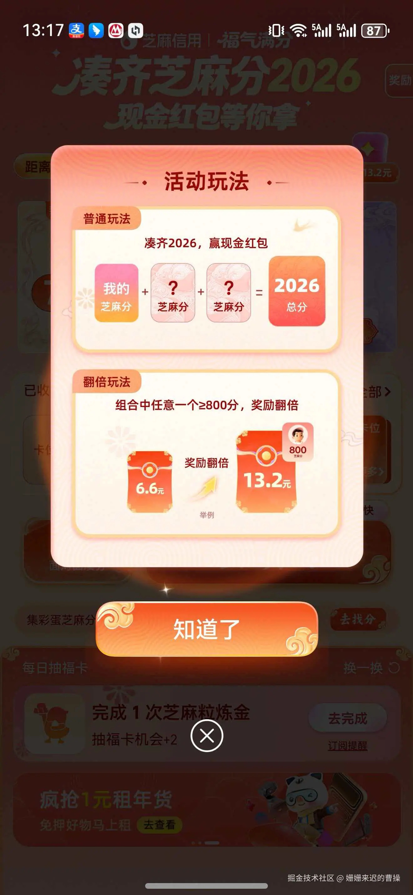 姗姗来迟的曹操于2026-02-03 13:31发布的图片