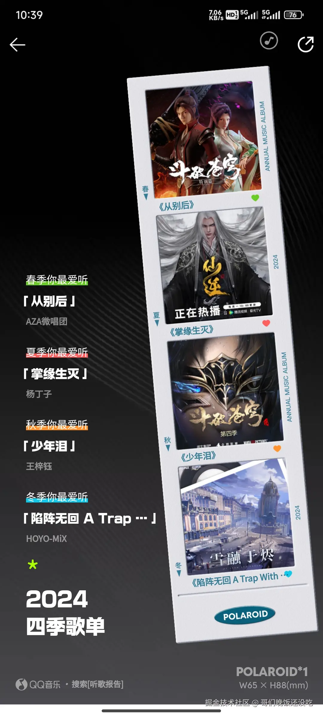 哥们晚饭还没吃于2024-12-27 16:41发布的图片