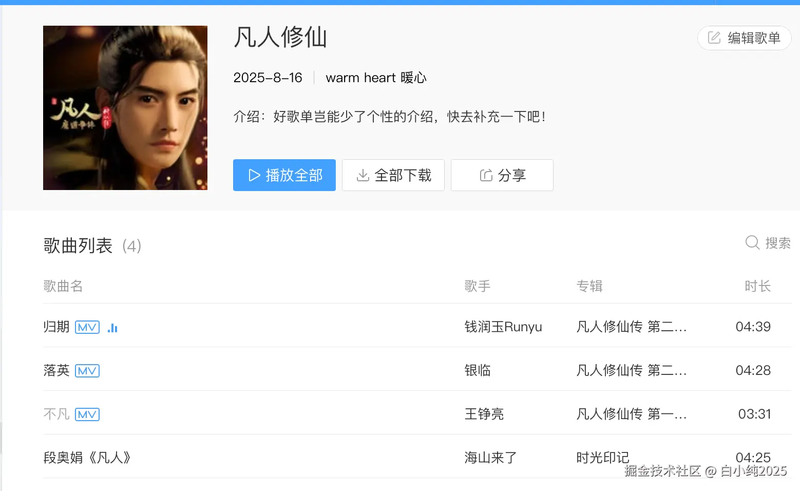白小纯2025于2026-04-26 17:31发布的图片
