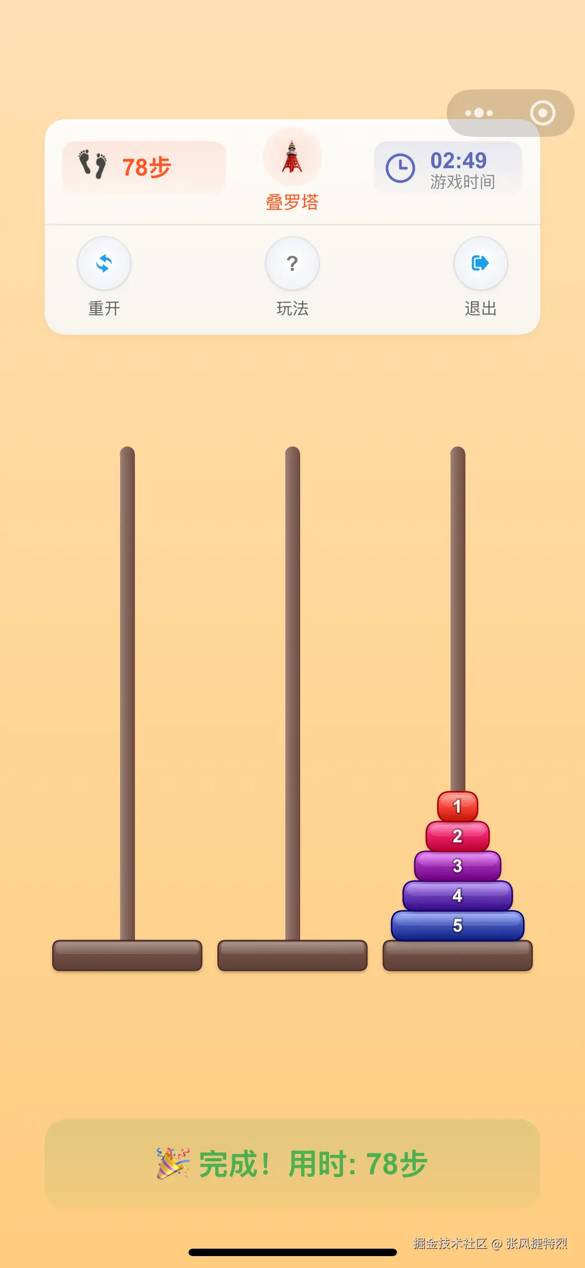 张风捷特烈于2025-08-17 17:30发布的图片