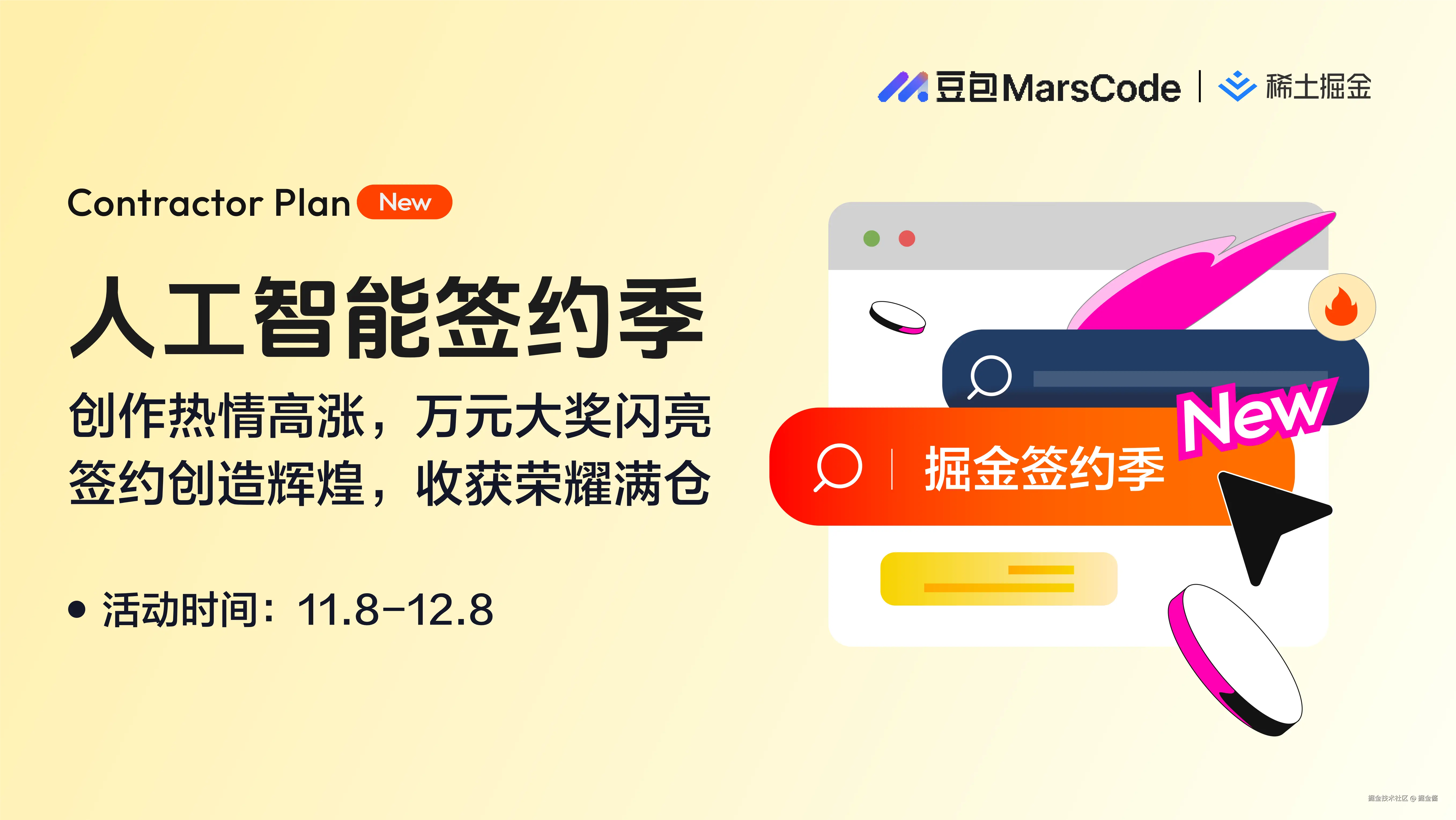 掘金酱于2024-11-08 14:24发布的图片