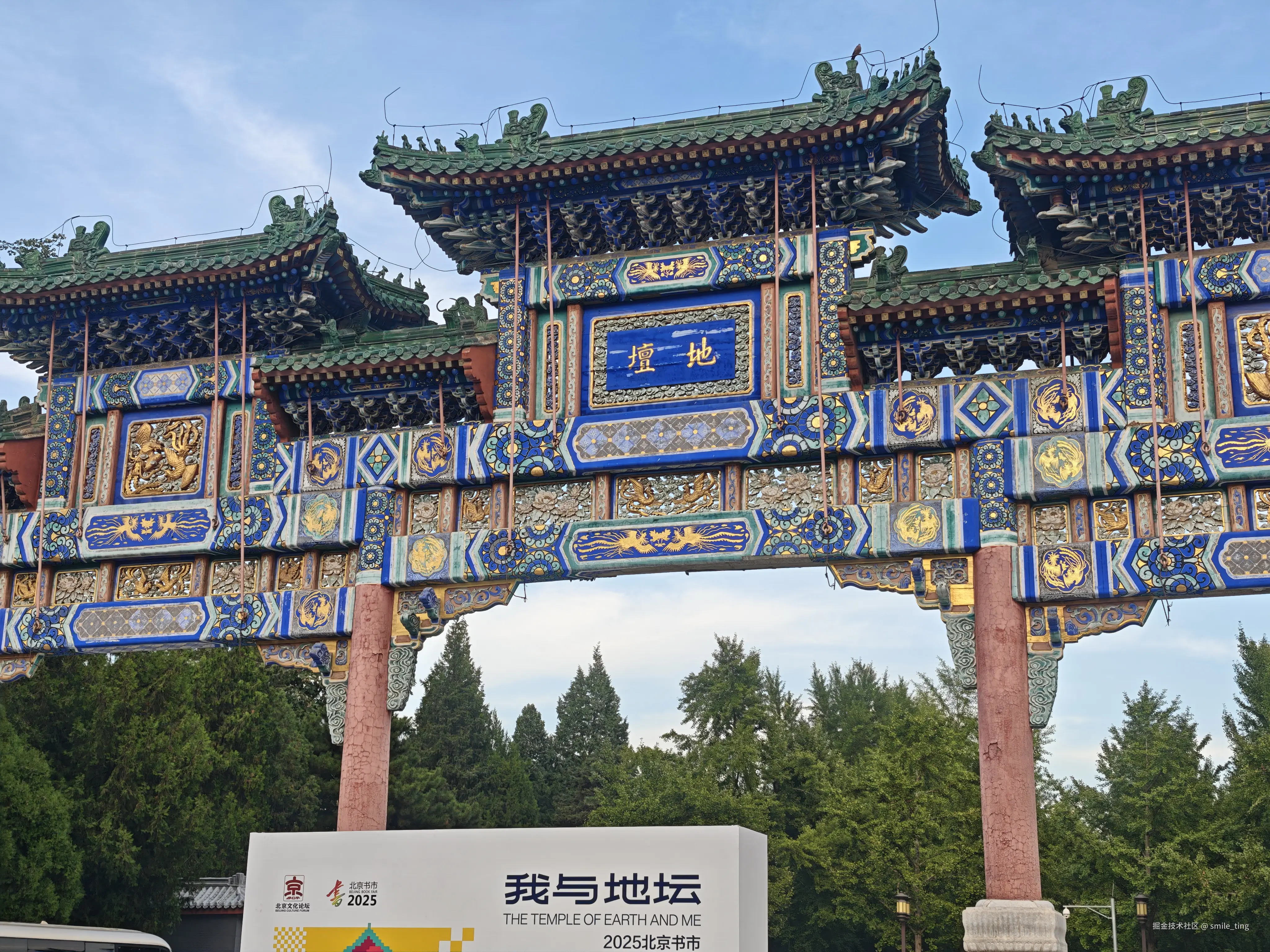 smile_ting于2025-09-20 22:11发布的图片