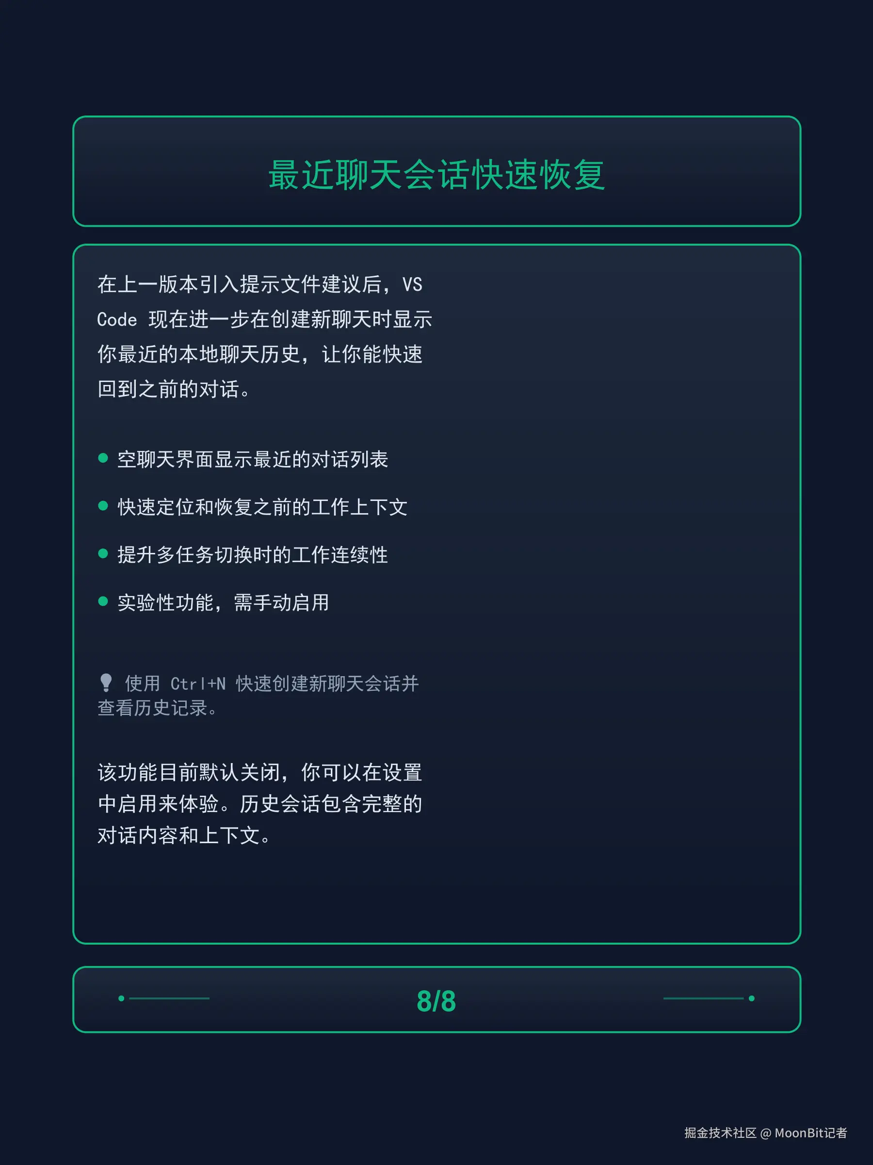 MoonBit记者于2025-10-10 09:27发布的图片