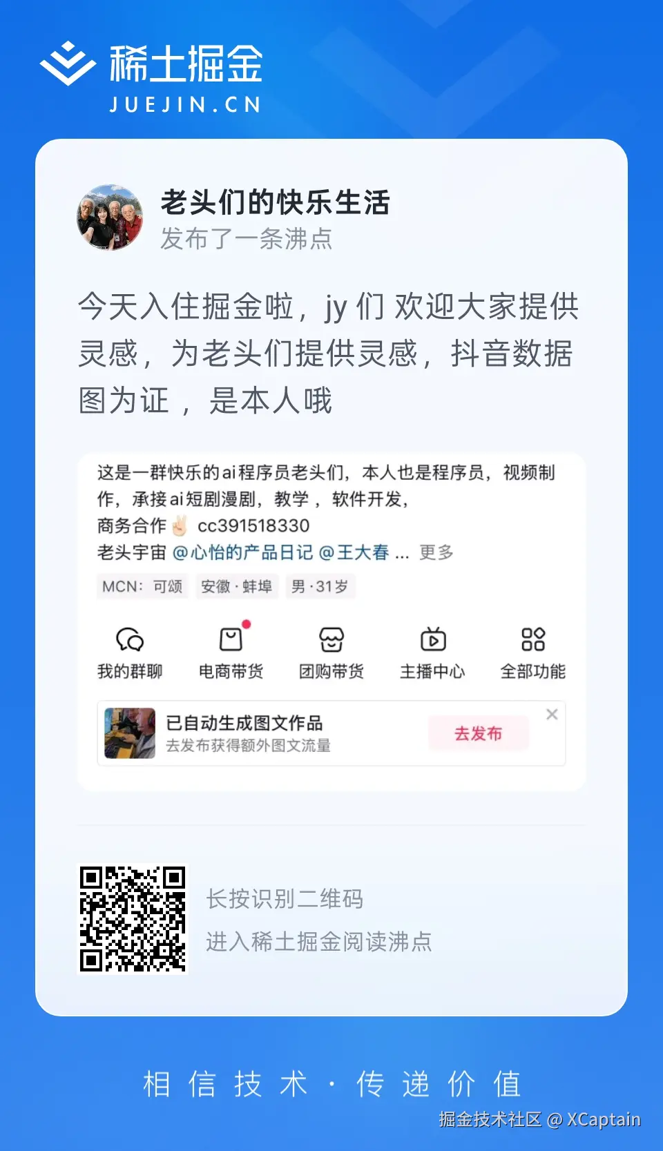 XCaptain于2026-07-31 14:47发布的图片