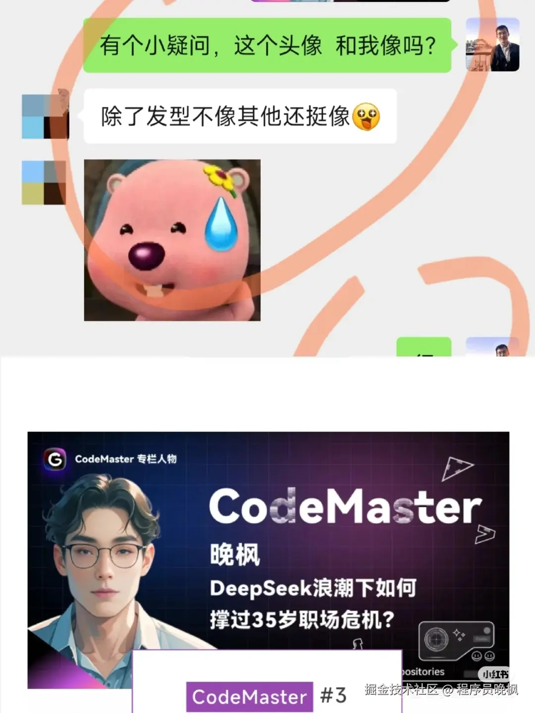 程序员晚枫于2025-02-27 14:57发布的图片