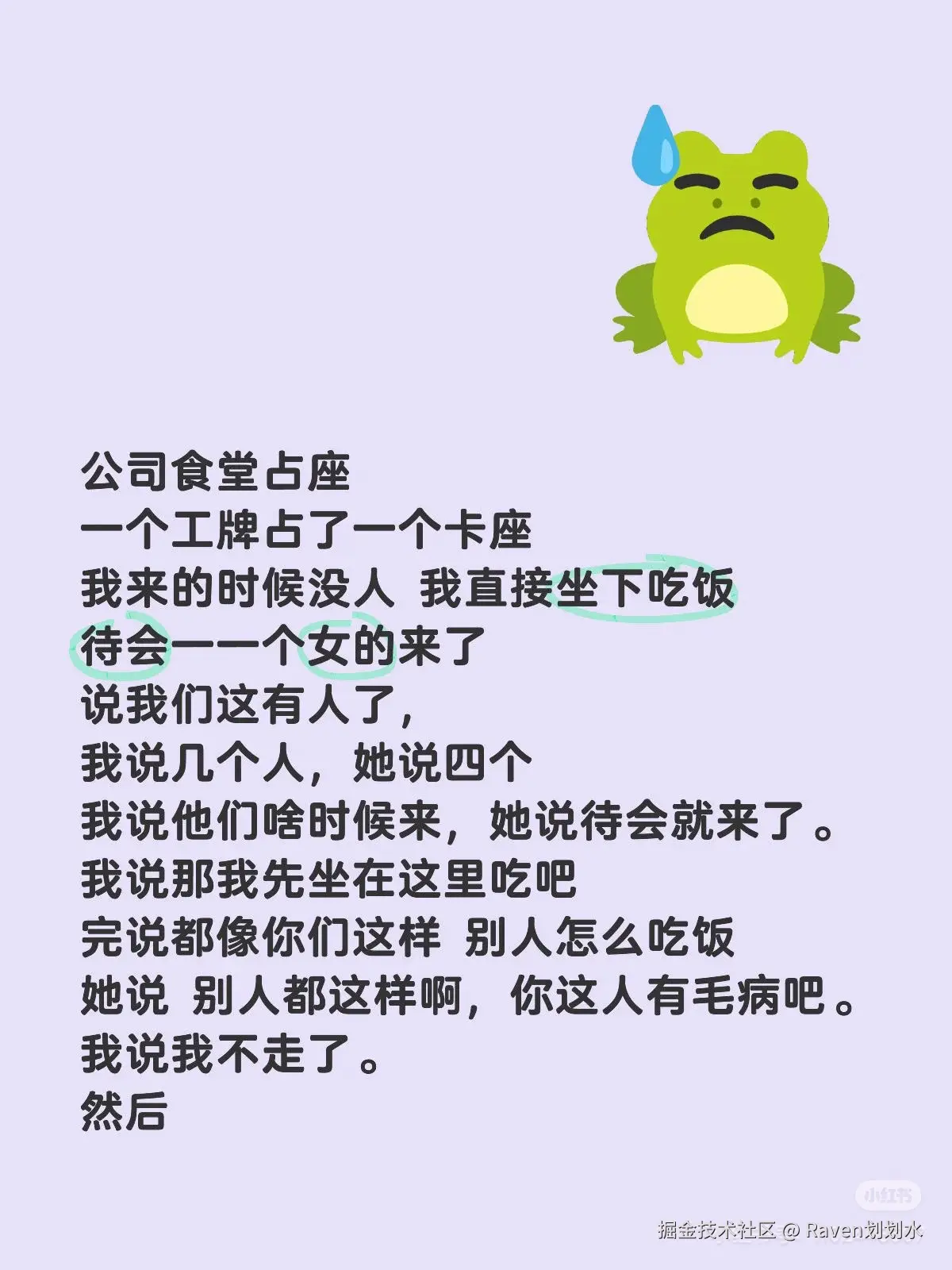 Raven划划水于2025-03-27 12:49发布的图片