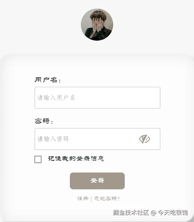 Axure原型图