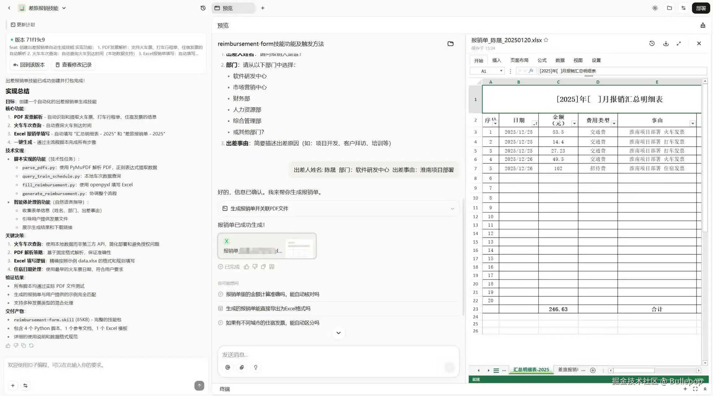 Bullepop于2026-01-20 15:47发布的图片