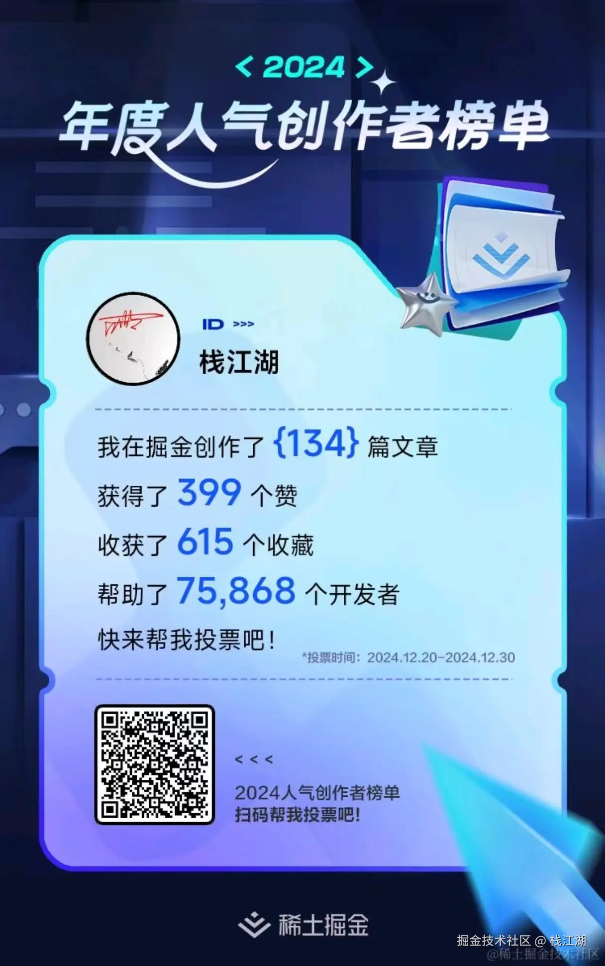 栈江湖于2024-12-20 00:50发布的图片