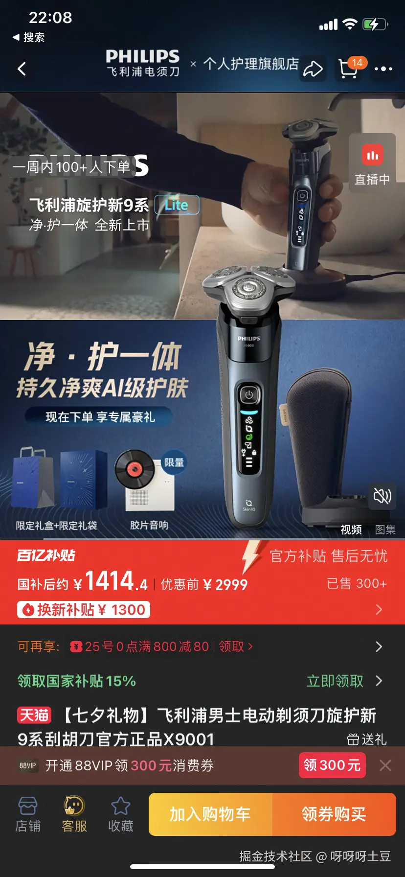 呀呀呀土豆于2025-08-22 14:09发布的图片