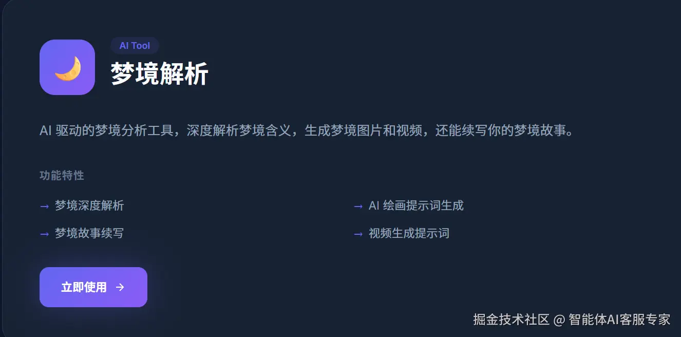 智能体AI客服专家于2026-05-11 17:14发布的图片