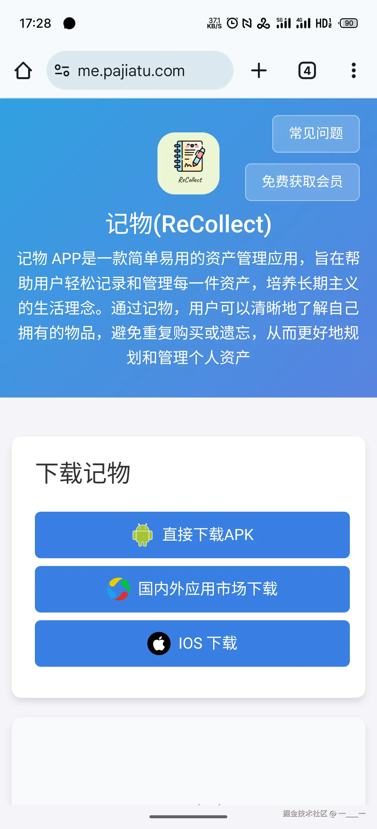 一___一于2025-04-02 22:06发布的图片