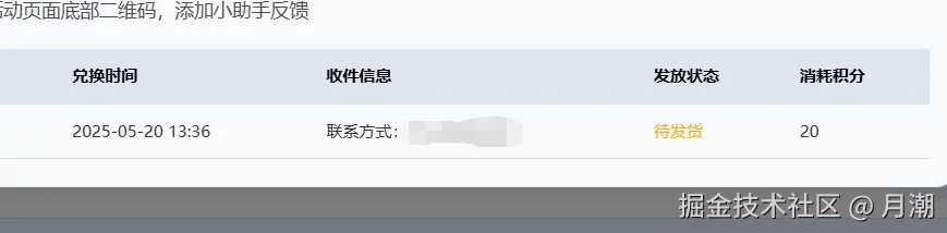 月潮于2025-08-19 11:17发布的图片