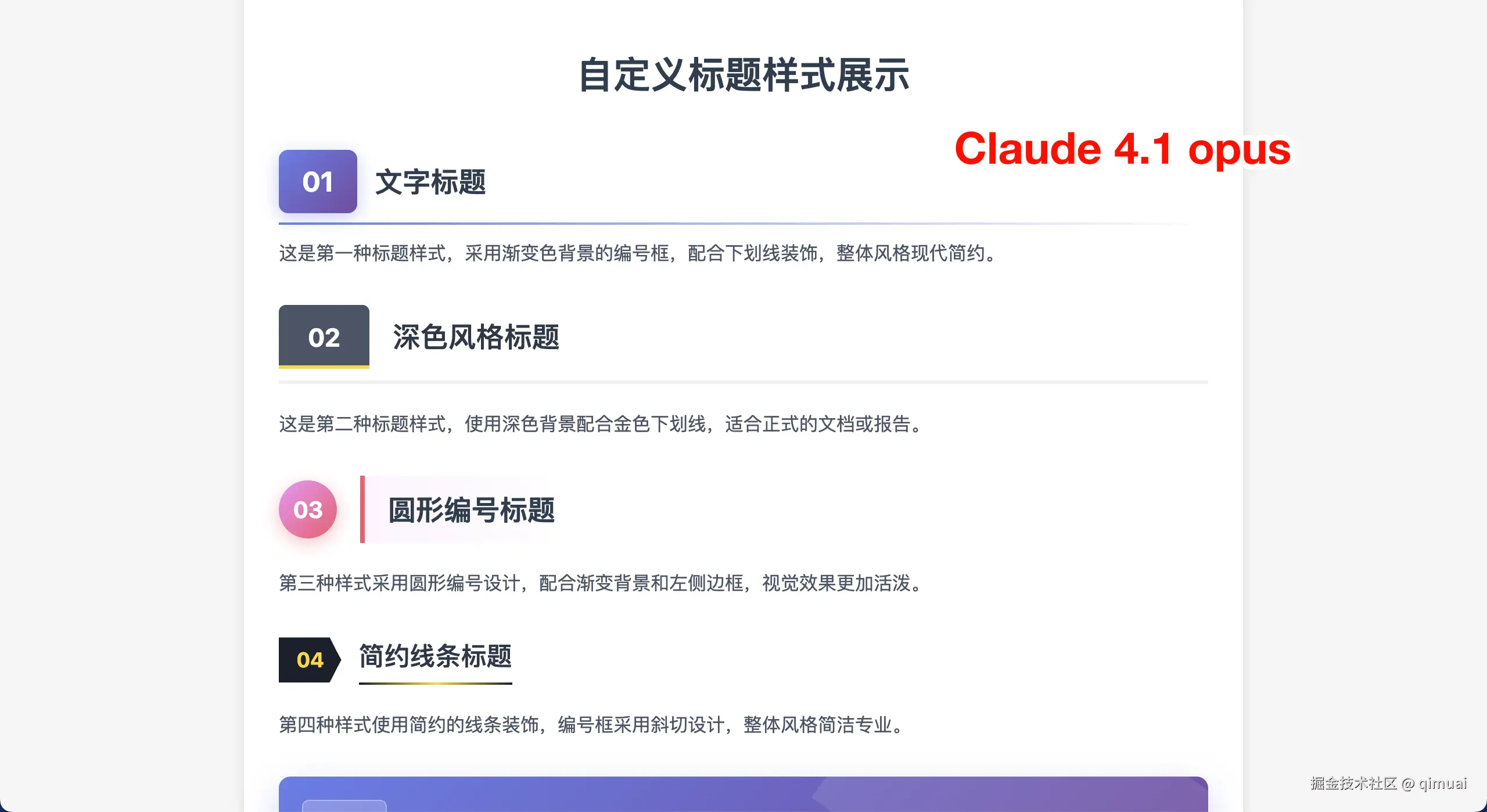 qimuai于2025-08-21 21:51发布的图片