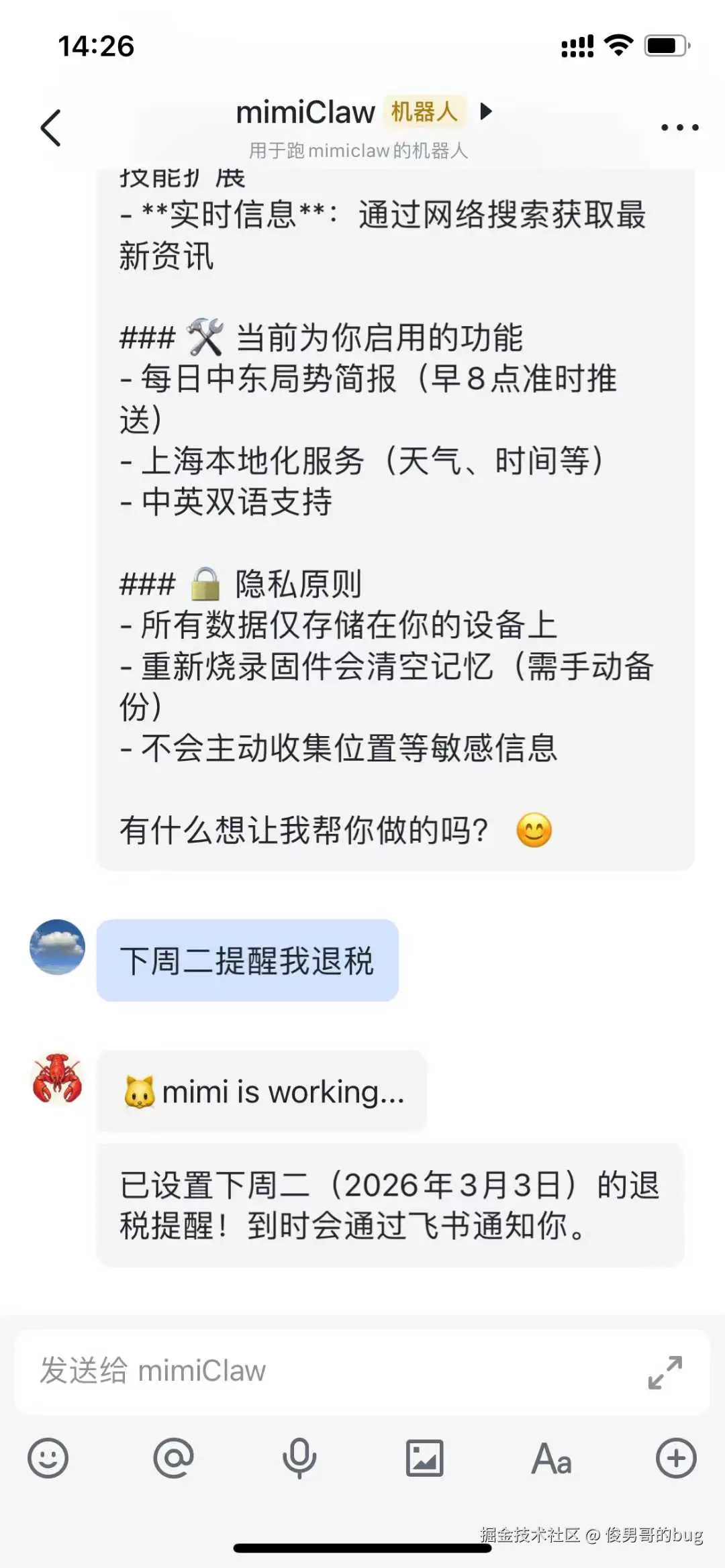 俊男哥的bug于2026-03-03 08:31发布的图片