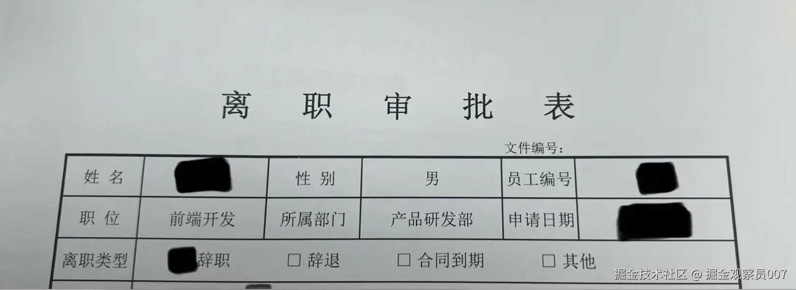 掘金观察员007于2025-06-05 03:21发布的图片