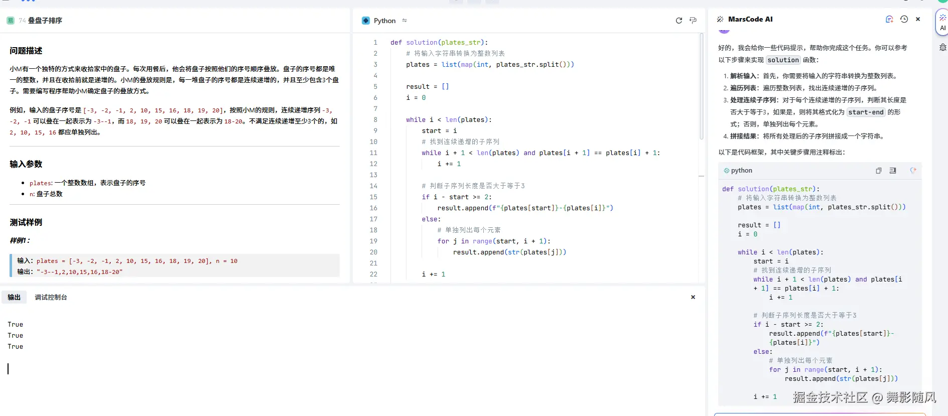 舞影随风于2024-12-03 15:42发布的图片
