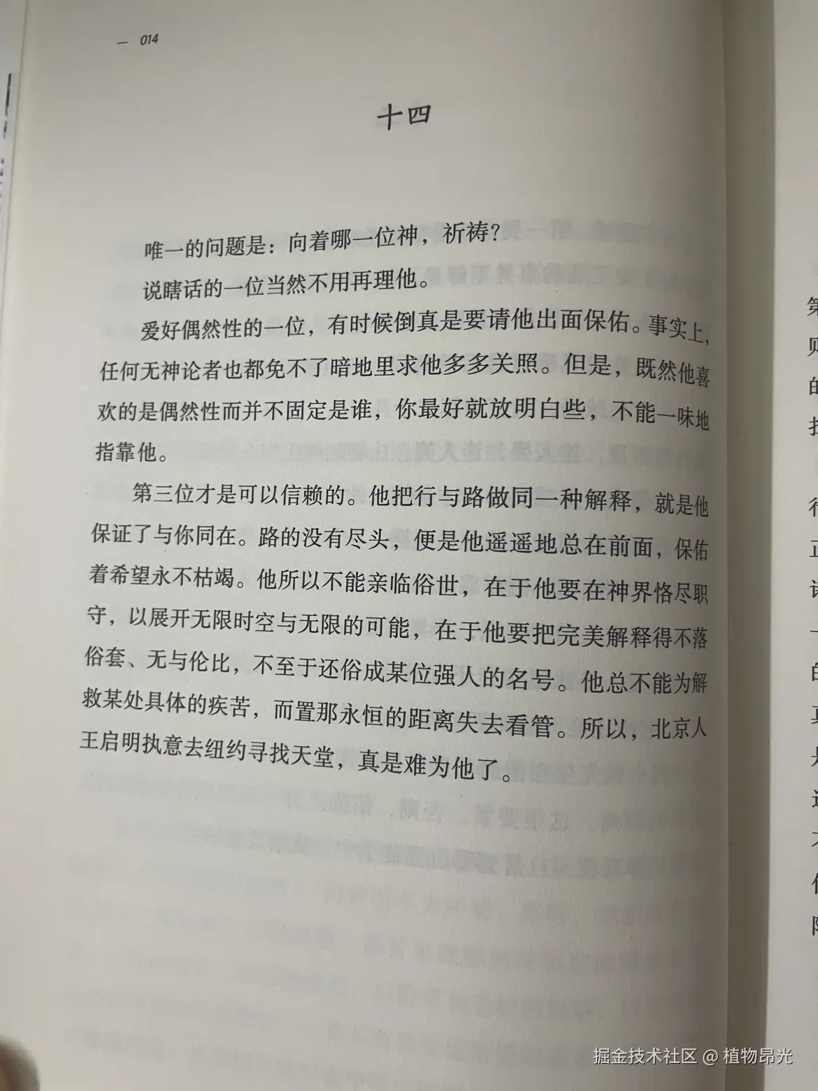 植物昂光于2026-05-04 12:08发布的图片