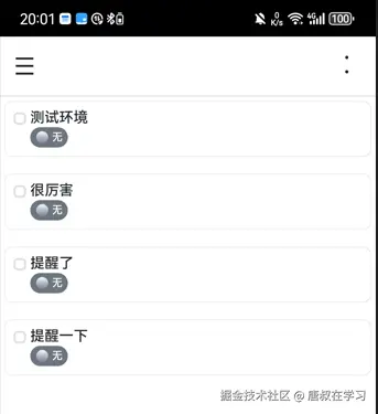唐叔在学习于2026-04-08 20:36发布的图片