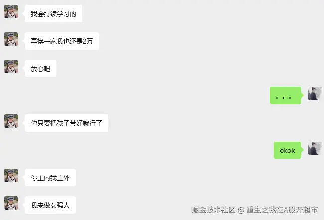 重生之我在A股开超市于2026-03-18 14:23发布的图片