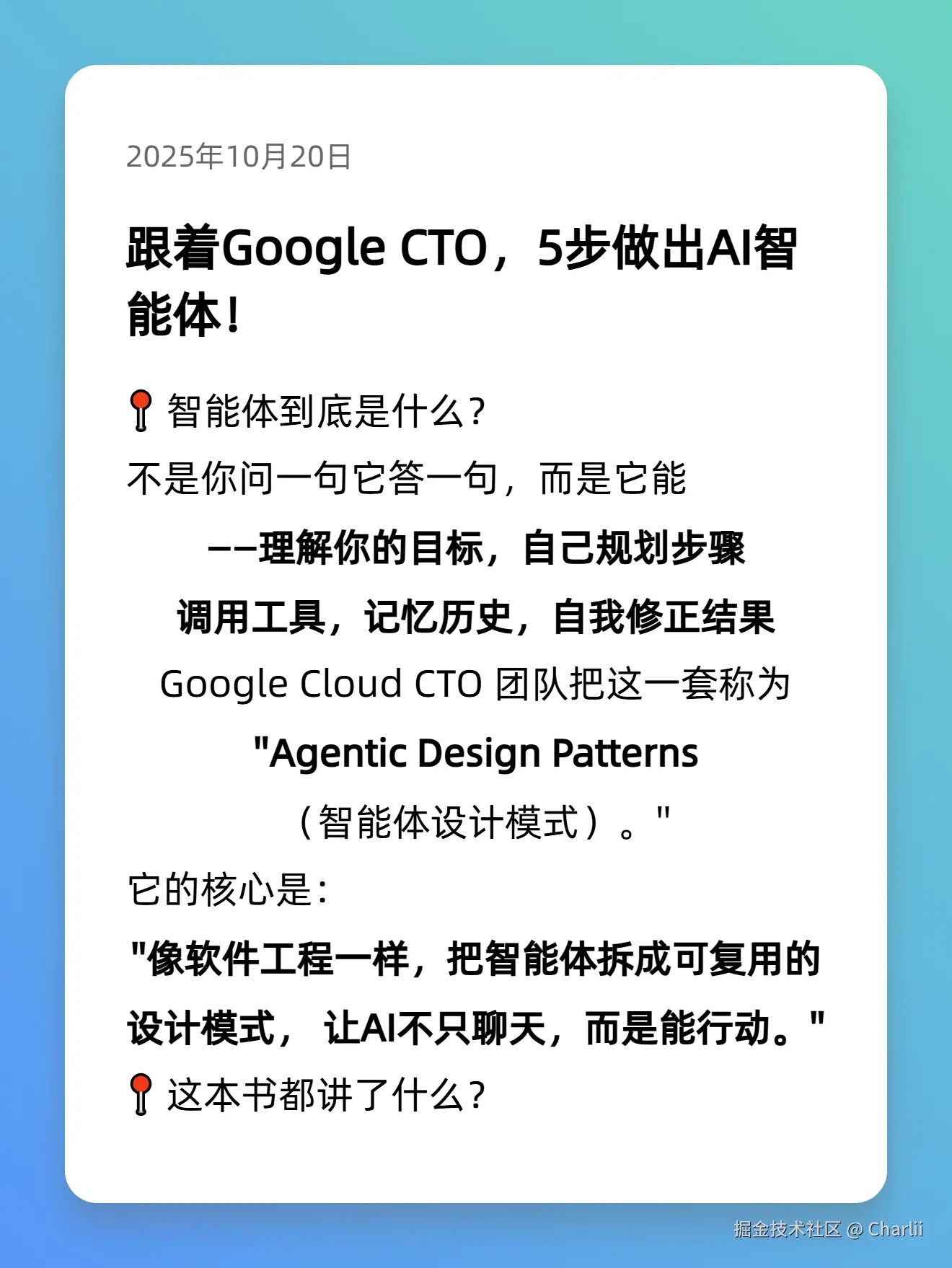 Charlii于2025-10-20 16:36发布的图片