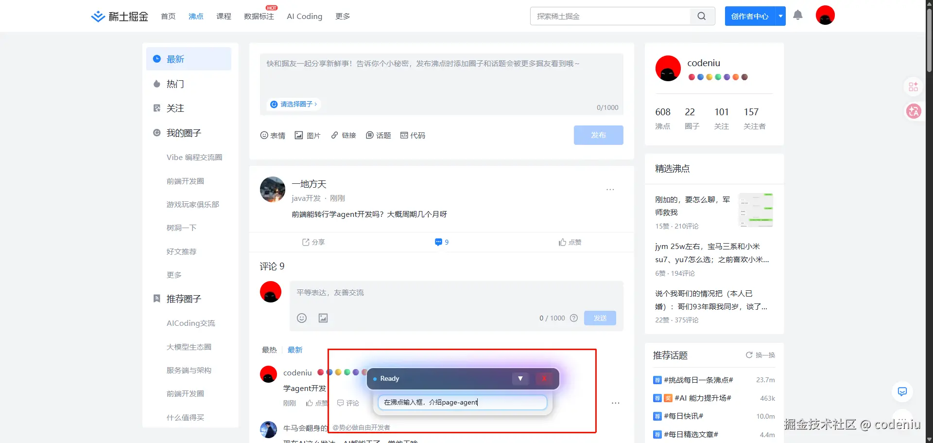 codeniu于2026-03-18 11:29发布的图片