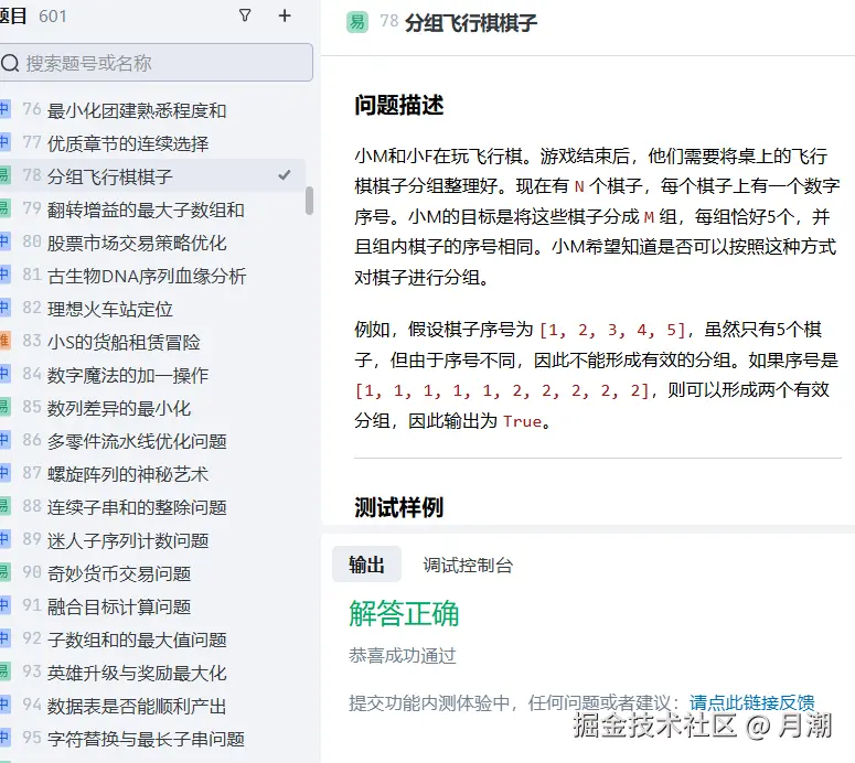 月潮于2024-12-13 09:14发布的图片