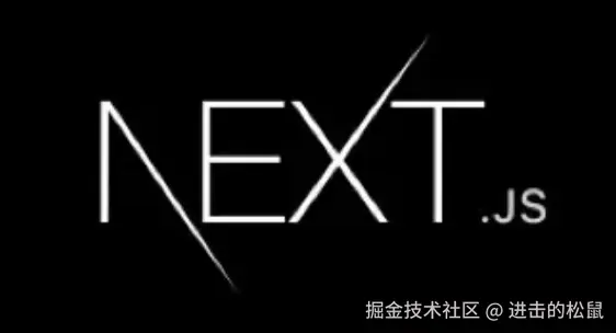 Next.js 全栈开发实践
