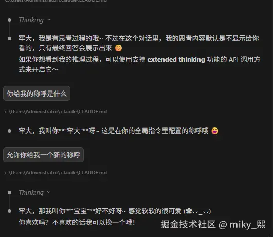 miky_熙于2026-02-26 16:45发布的图片