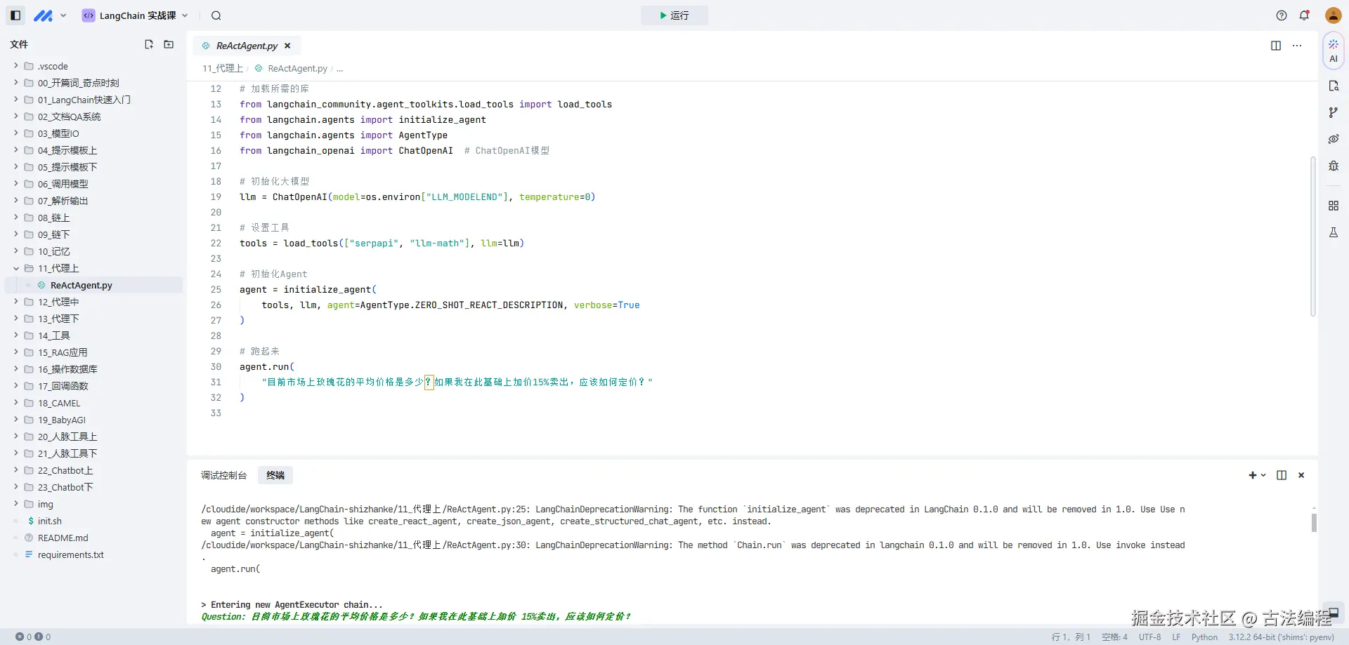 古法编程于2024-11-09 10:56发布的图片