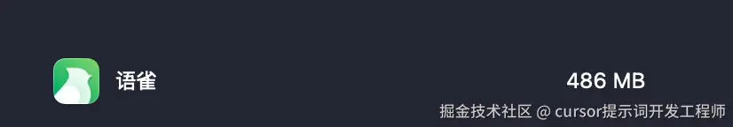 cursor提示词开发工程师于2025-12-09 17:05发布的图片