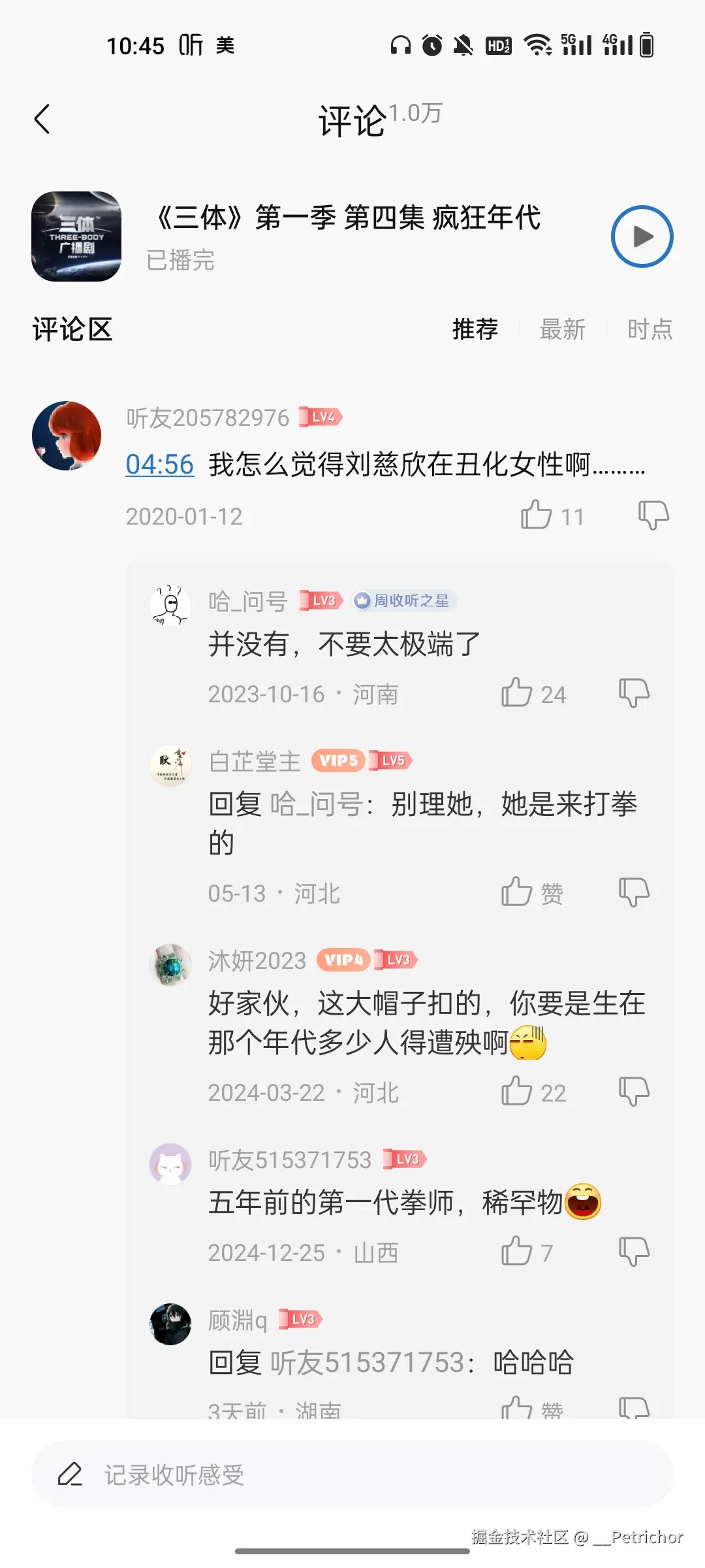 __Petrichor于2025-08-20 10:47发布的图片