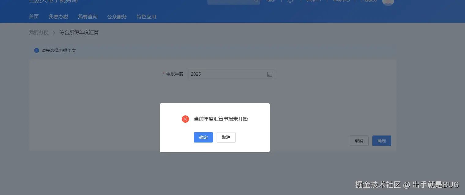 出手就是BUG于2026-02-25 15:04发布的图片
