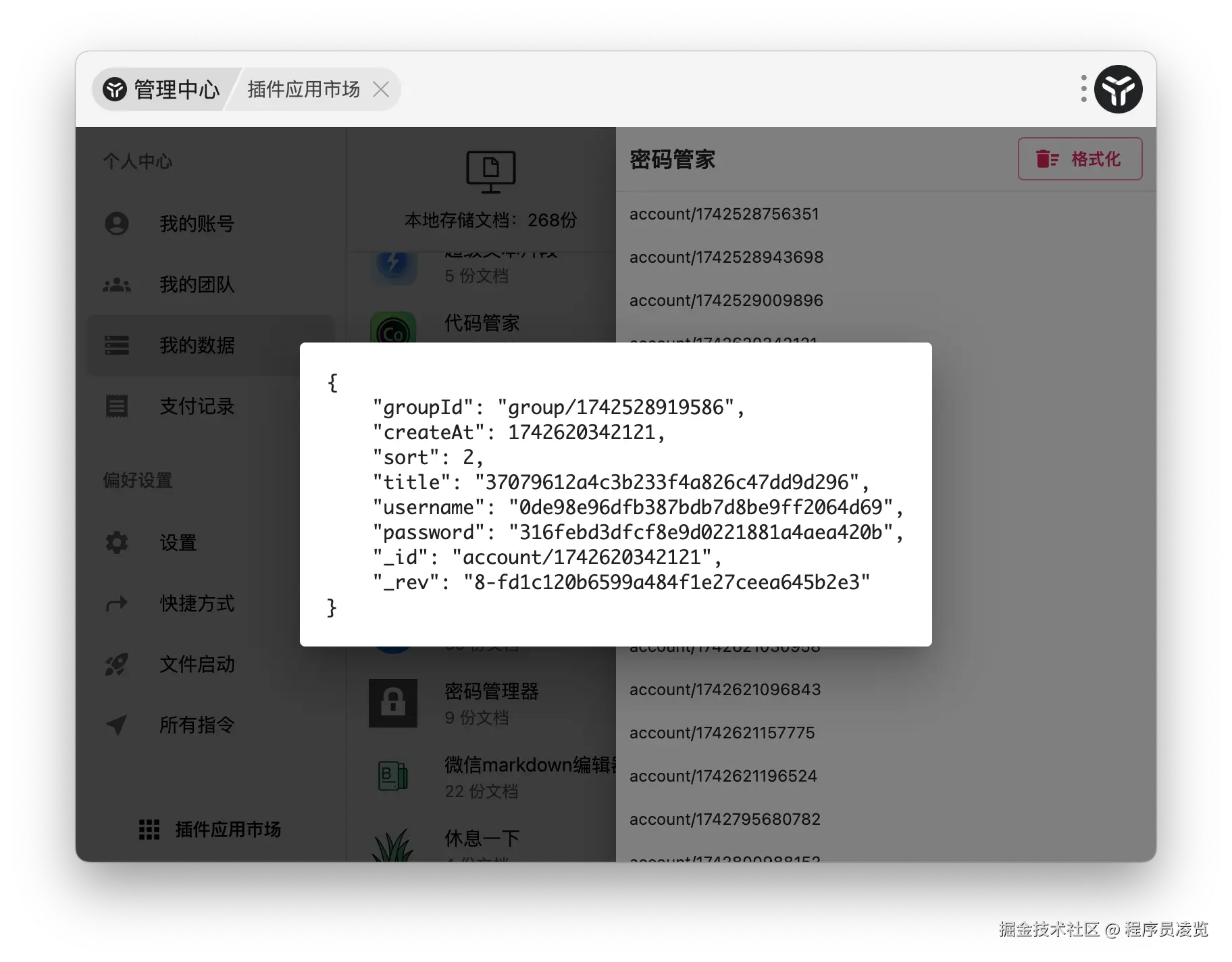 程序员凌览于2025-04-11 09:05发布的图片