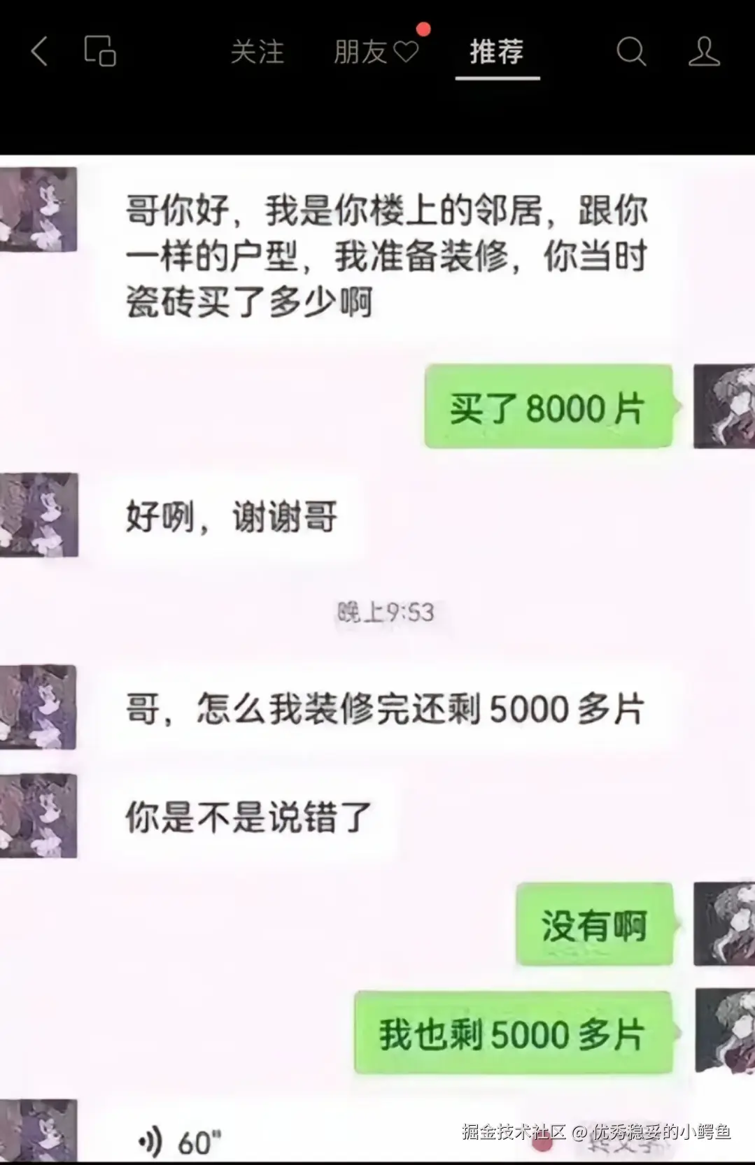 优秀稳妥的小鳄鱼于2025-11-04 18:57发布的图片