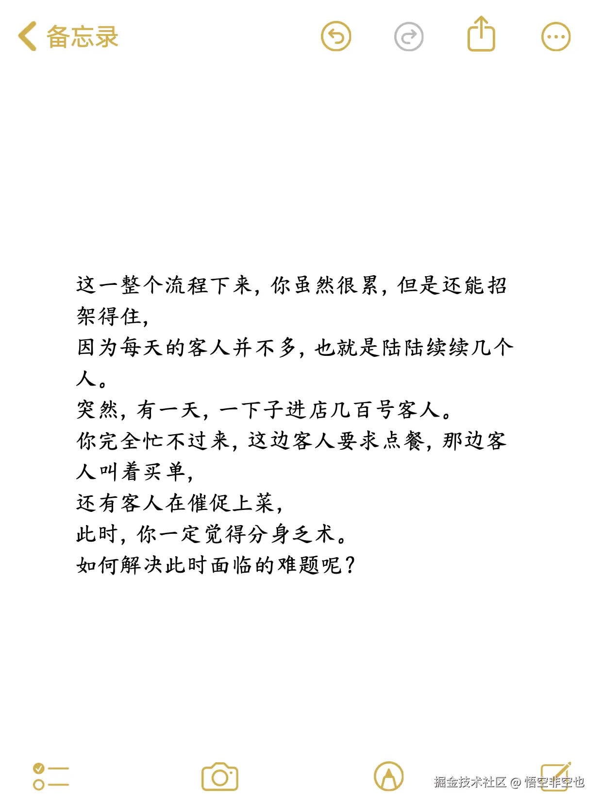 悟空非空也于2024-11-12 12:25发布的图片