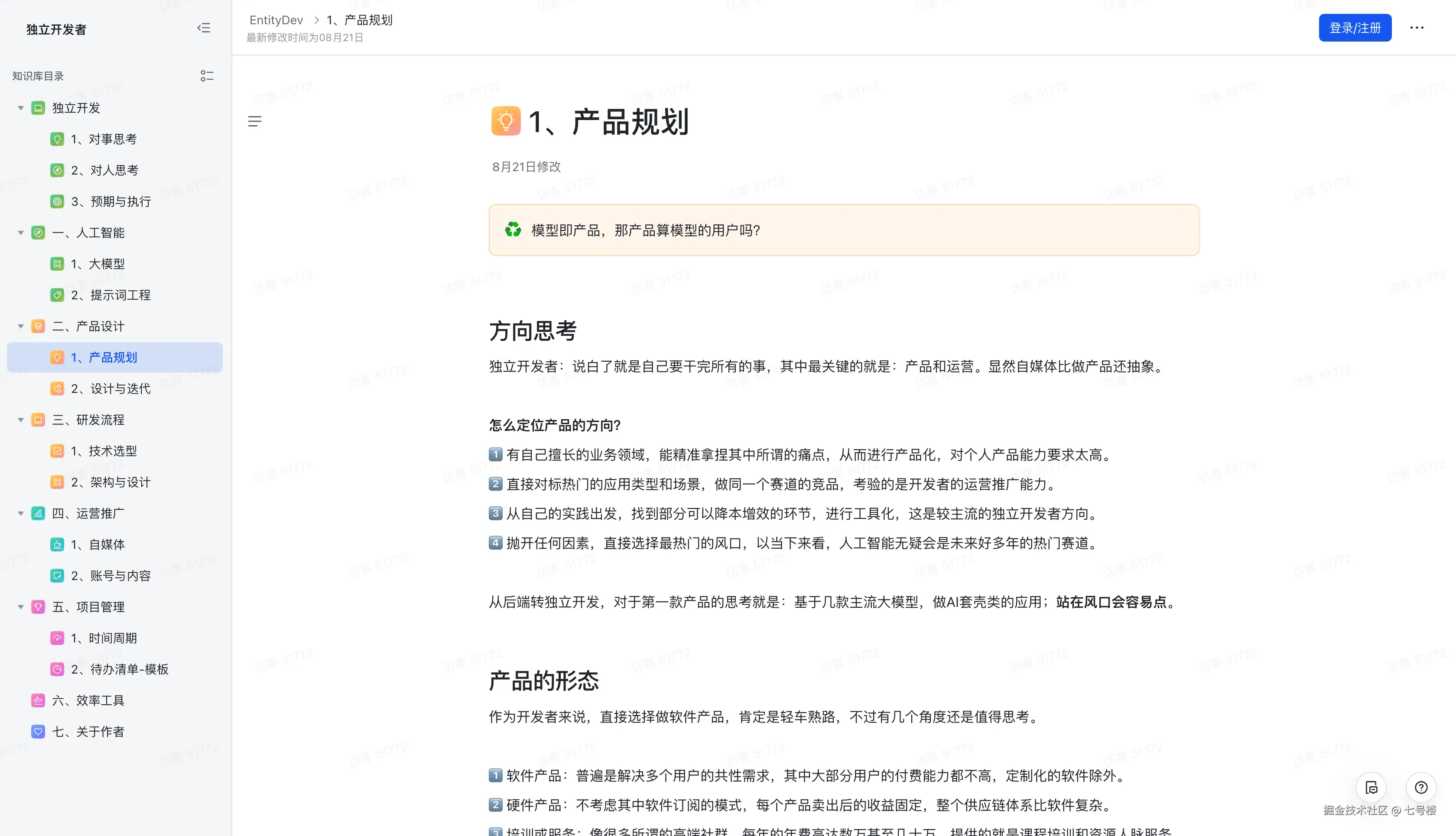 七号楼于2025-09-05 06:17发布的图片