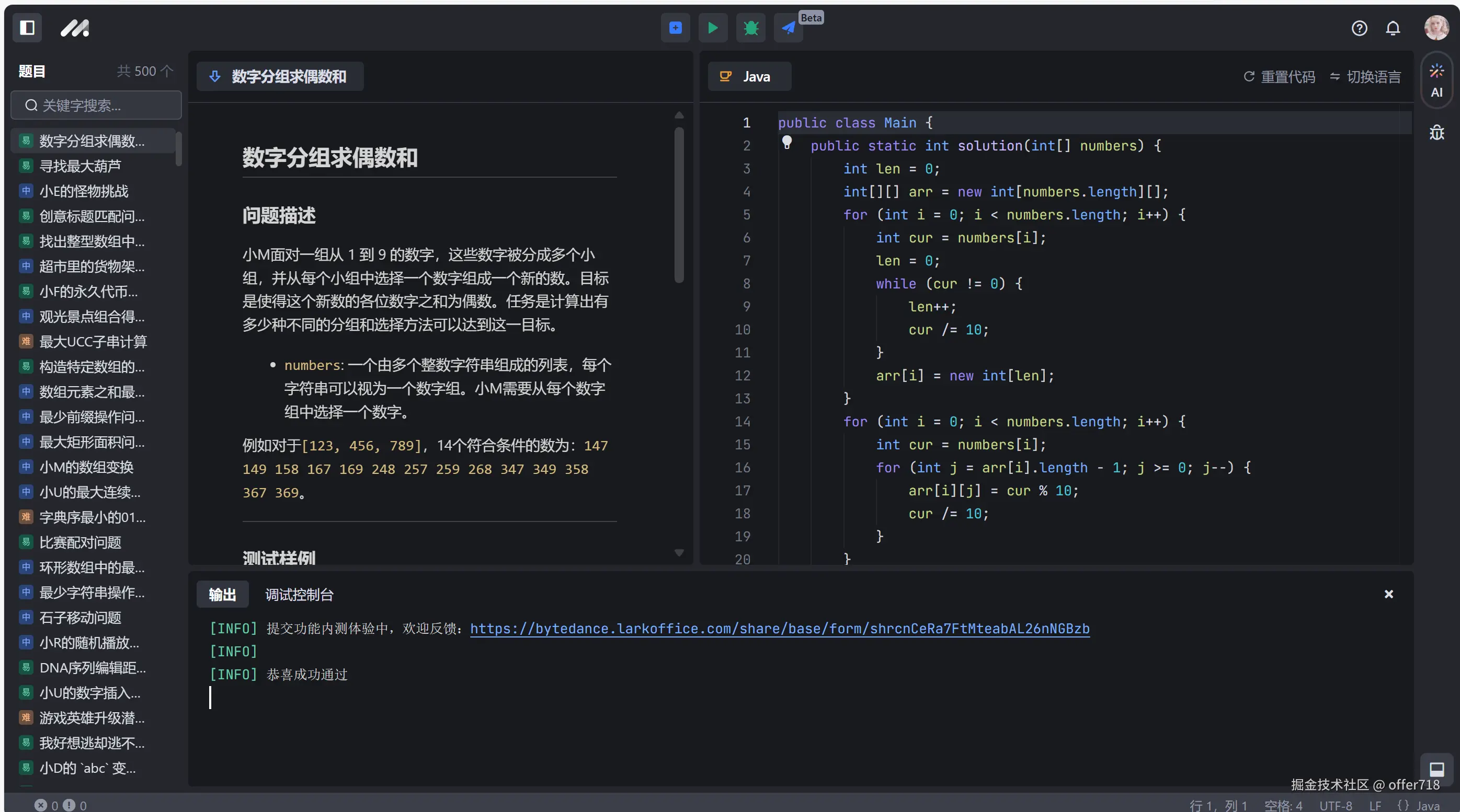 offer718于2024-11-01 19:07发布的图片